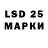 Лсд 25 экстази кислота Maks Kirpich