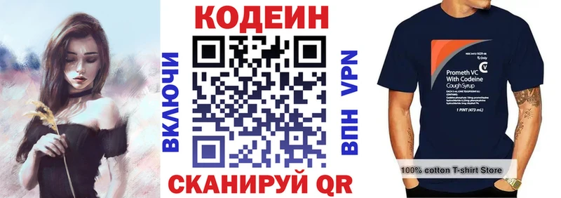 Кодеин напиток Lean (лин)  Купить где  Окуловка 