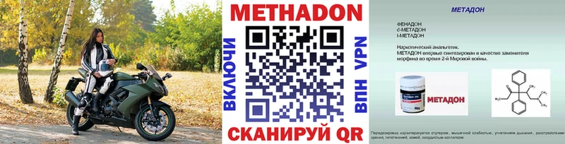 МЕТАДОН methadone  Купить закладки  Окуловка 